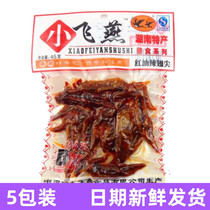 Xiaofei Yan chicken wings Chicken tip wing tip Red oil Spicy cooked meat Leisure specialty snacks snacks 5 packs