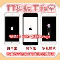 Suitable for Apple mobile phone iPad tablet iPhone system upgrade update system upgrade re-installation repair