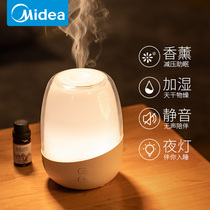 Midea aromatherapy lamp aromatherapy machine essential oil aromatherapy humidifier bedroom bed bed home automatic fragrance help sleep night light