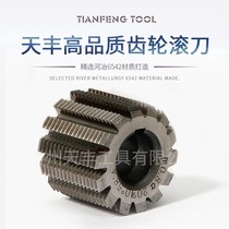 Factory direct 32 diameter small modulus gear hob hobbing tool 20 degree a grade M0 4 0 5 1 5