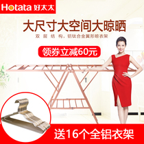 Good wife drying rack Aluminum alloy floor folding airfoil drying rack Indoor and outdoor balcony drying rack 2024 583