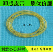 Application of ideal RV2460 2460C 2490c 3460 3490 demounting belt rubber band B4