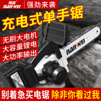 Nanwei charging chainsaw cutting saw multifunctional Lithium electric chain saw high power chain saw chain portable