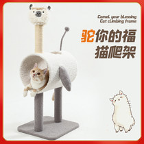 Ono Moto Wild Cute Sheep Humphead Cat Climbing Rack Cute Kitty Grinding Paws Cat Jumping Bench Comfort Cat Litter Cat Tree Unity