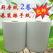 Kitchen Paper Suction Oil Suction water paper Private paper towels Rolls Wipe Handmade Paper Draw Paper Kitchen Rag 2 Rolls National