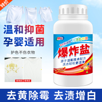 Active explosion salt laundry to remove yellow stains Strong reduction brightener Universal baby household oxygen color bleaching powder