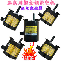 Mahjong machine accessories Chuaneng copper motor conveyor belt promotion card center lift large plate giant motor horse