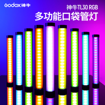 Shen Niu TL30 fill light light bar led color rgb hand-held fill light bar portable stick light Photography light bar light Outdoor shooting portrait photo light playing light bar video mini pocket constant light painting