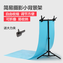 Photography background frame T-type background plate bracket Photo background paper bracket Studio photography props small photography frame ornaments Photo background frame