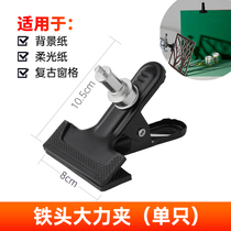 Metal Vigorous Clip Photographic Clips 1 4 Screw Mouth Shooting Equipment Small Tools Studio Props Accessories Lamp Hoses Universal Bracket Photo Background Cloth Paper Fixing Sulphuric Acid Paper Flexo Cardboard Clips