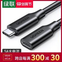 Green joint typeec extension cable docking station extension cable Thunder Power 3 video PD100W charging tpc male and female Line 4