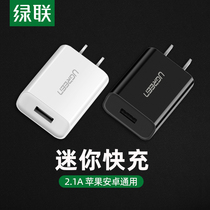 Green joining machine charging head Apple Huawei flat universal usb charging plug 2 1A fast charging charger suitable for Xiaomi oppo Honor vivo Android iphone6s78x mobile phone