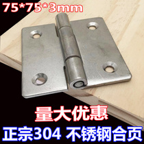SUS304 stainless steel hinges 3 inch thickened with hole welding Industrial equipment Mechanical heavy hinge 75 * 75 * 3mm