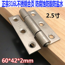 316L2 5 inch stainless steel hinge Marine hinge anti-corrosion and anti-seawater acid-resistant hinge machinery and equipment folding
