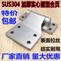 Enlarging Thick Hinge Heavy Industrial Machinery Door Hinge Authentic 304 Stainless Steel Hinge Loose Sheet