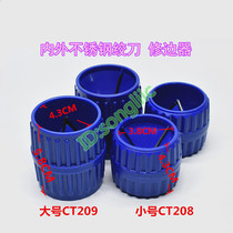 Copper pipe incision internal and external repair rounded edge device Air conditioning refrigerator pipe reamer chamfered round interface grinding scraper Triangle knife