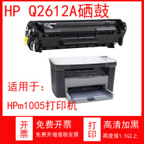 Suitable for HP12a toner cartridge M1005 Q2612A easy to add powder hp1020 Canon LBP2900 1010 toner