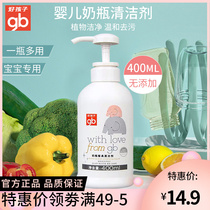 Gb good baby bottle cleaner fruit and vegetable tableware bowl chopsticks cleaner plant baby detergent 400ml