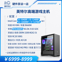 Hardware tea talks I5 10400F 12400 12600KF 12600KF 12700F RTX3060TI high-end gaming host