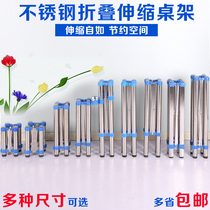 Folding table leg bracket stainless steel table foot dining table foot adjustable shelf glass table foot large round table metal table frame