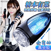 Mystery Ji male supplies automatic aircraft cup mouth suction electric three-hole masturbation device true Yin adult sex Man special roll