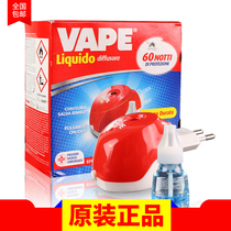 Italy imported VAPE mosquito repellent electric mosquito repellent liquid set Mosquito repellent liquid heater household pregnant women and infants