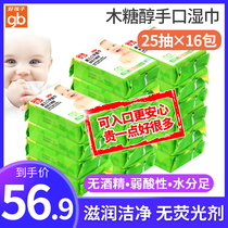 gb good baby wet wipes small bag Children Baby newborn hand mouth special wet tissue 25 pieces 16 packs portable