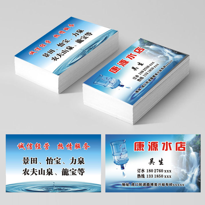 送水名片定制作水站桶装水店配送饮用水矿泉