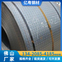 Guangdong spot checkered plate anti-slip stair treads hot-rolled galvanized embossed plate lentils flat pattern steel plate