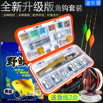 Fishing hook set full set of combination finished hook box bulk fishing line fishing fish supplies Daquan fishing gear accessories