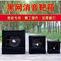 Pinbow target box practice bracket thickened Anti-play silencer cloth folding indoor outdoor work box steel ball