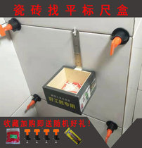 Paving tile leveler ruler clip box artifact leveling insert mud tile auxiliary tool level adjuster