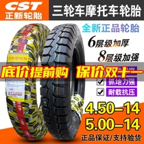 Zhengxin tire 4 50-14 three-wheeled motorcycle tire 450 500 5 00 14-inch inner tube