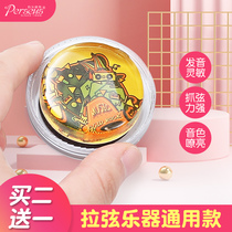 Professional violin rosin erhu Rosin cello string special dust cartoon pattern Rosin block