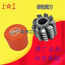 Authentic Work gear hob C40-M1 1 25 1 5 1 75 2 2 25A AA α20 ° HSS