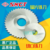Authentic upper cutting cutter 60*1 2 1 5 2 0 * 50Z 60Z saw blade milling cutter HSS false one penalty ten