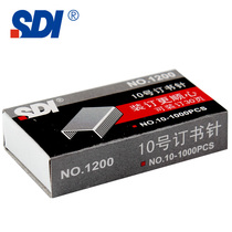 Taiwan SDI hand number 10 staples 1200 small universal stapler office student stationery number 10 staples small staples 1000 nails (single box)