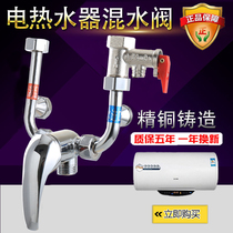 General Gree Midea U-type electric water heater mixing valve open switch shower accessories