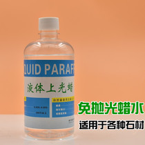 Jinshi Marble polishing wax Stone liquid wax Liquid polishing wax Polishing wax Automatic polishing wax