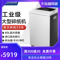  Komi G-3250 40L Large throughput large capacity 25-sheet shredder High-end business office shredder