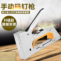 Billiards tablecloth Taiwanese change tool 1008U hand nail gun manual nail gun woodworking wooden board plastic billiards supplies