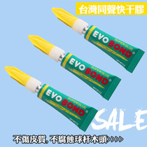 Taiwan simultaneous 2 grams quick-drying glue sticky pool club leather head special glue replacement leather head table club head accessories