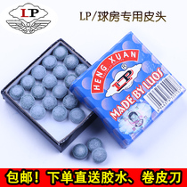 LP pool club leather head snooker small head 9MM13MM Big Head Club public billiard supplies accessories