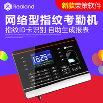 True A- C061 attendance machine really V9 fingerprint card machine network communication U disk in Chinese and English spot