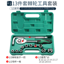Applicable to Volkswagen Touareg Hybrid Variant Auto Repair Toolbox 13 Piece Set Sleeve Wrench Combination Set