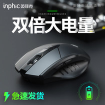 asus asus Flying Fortress 9 notebook charging wireless mouse mute Bluetooth office game desktop computer