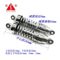 Retro modified custom motorcycle ca250 super light 250DD250 Xinyuan 400 Yuan rear shock absorber