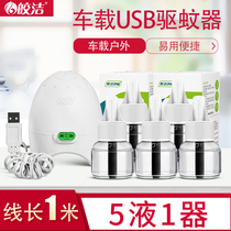 Kyaukclean usb mosquito repellent onboard fishing electric mosquito repellent Dormitory Bedroom With Wire Heater Interconnector Head Home