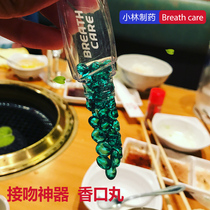 Koblin pharmaceutical breath fresh pill fragrant mouth pill blast beads stomach gum kissing sugar stomach gas Japan breath care