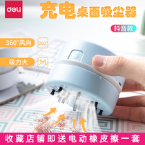 Deli electric eraser automatic mini desktop vacuum cleaner vibrato desk cleaning artifact student urination